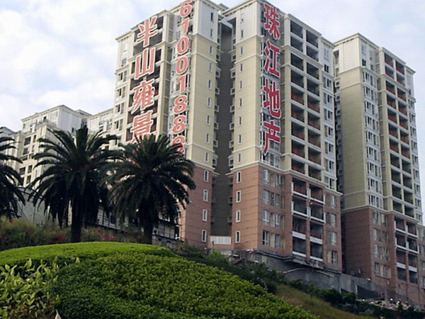 珠江地产半山雍景